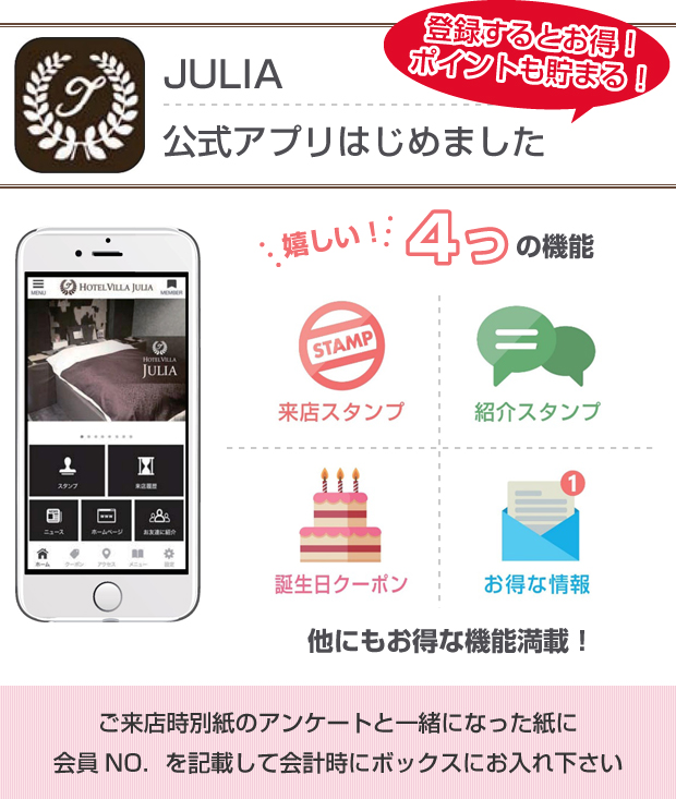 クチコミ : VILLA JULIA -