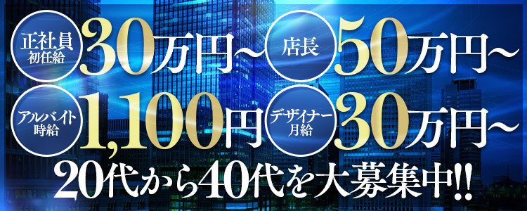 小倉メンズエステ♡（コクラメンズエステハート）［小倉・北九州 メンズエステ（一般エステ）］｜風俗求人【バニラ】で高収入バイト