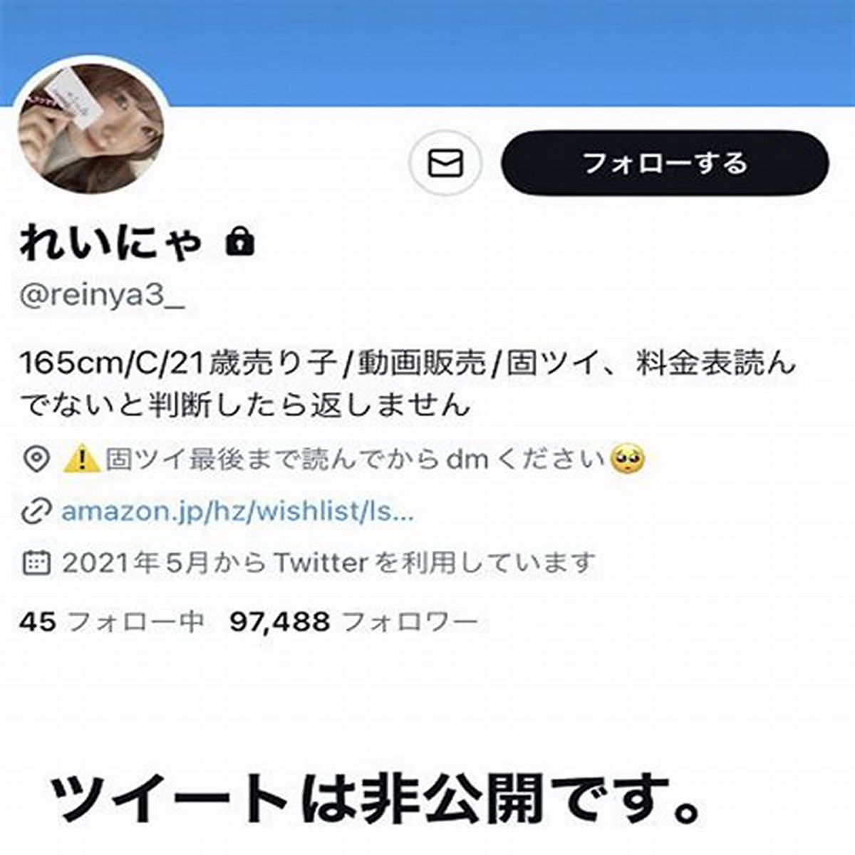 ツイッター jk エロ