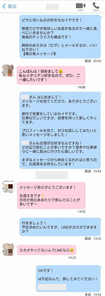 200人の男女に聞いた！出会い系で失敗した体験談から分かる反省点 | アイテクニック | On