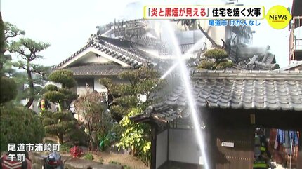 住宅から黒い煙が出ている」 広島・尾道市向島で住宅1棟全焼 けが人や逃げ遅れなし |