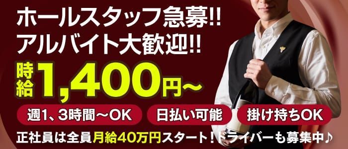 東京｜デリヘルドライバー・風俗送迎求人【メンズバニラ】で高収入バイト