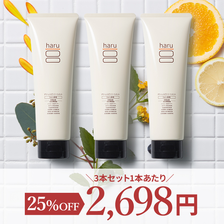 トリートメント（インバス） haru 100％天然由来「デリ・レシピトリートメント 3本セット(25％OFF)」。