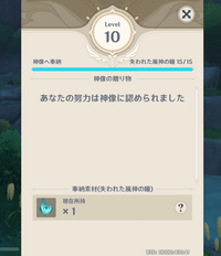 原神』アプデで追加された共鳴石が便利すぎて助かる【プレイ日記第7回】 | ファミ通App【スマホゲーム情報サイト】