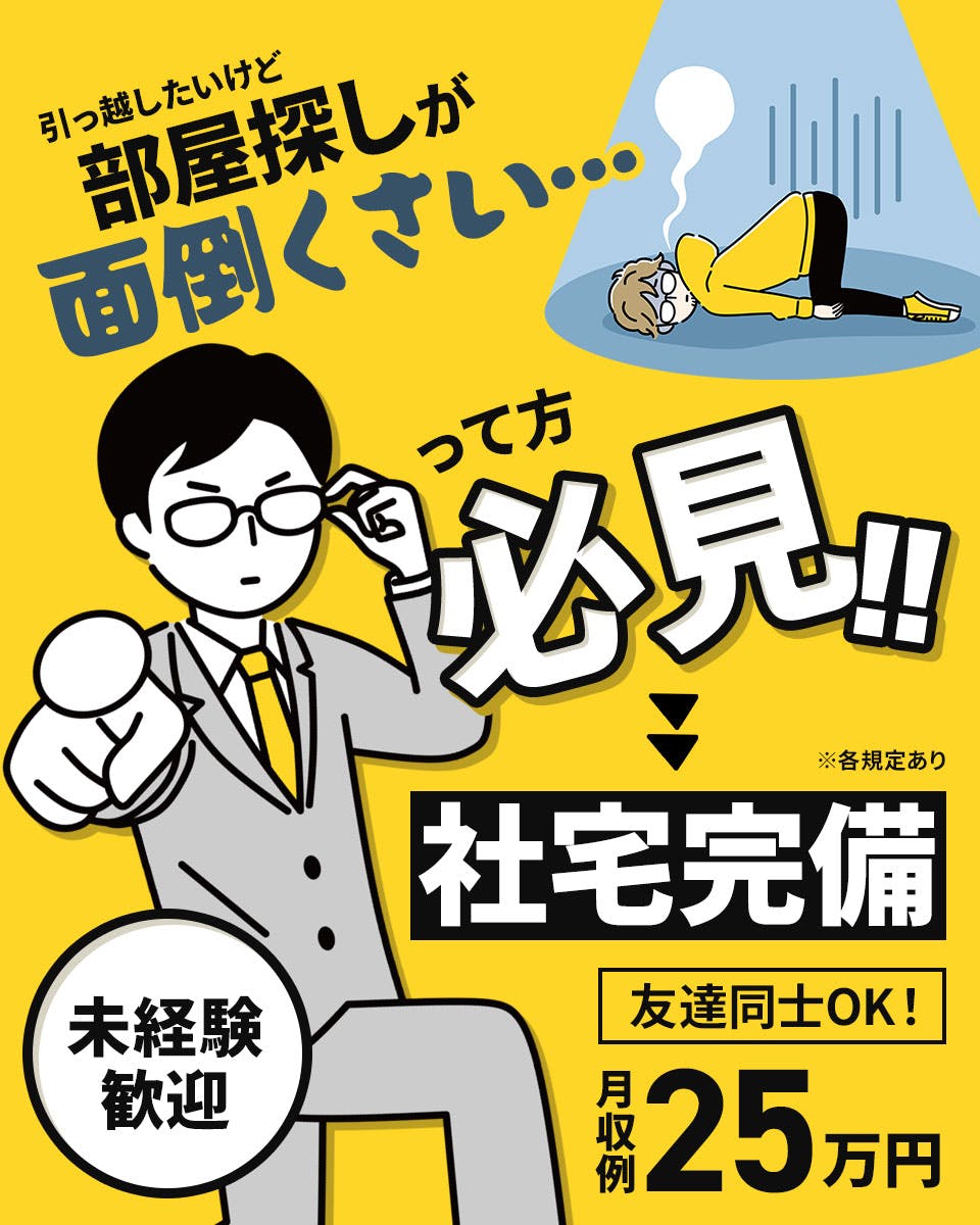 倉庫 物流の転職・求人情報 - 兵庫県