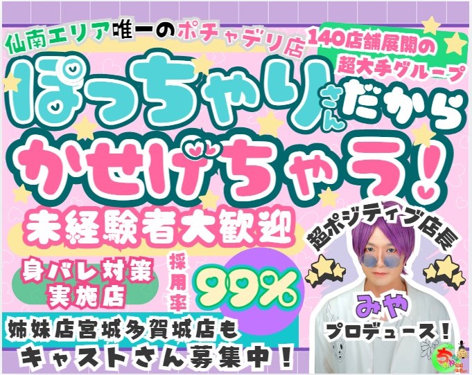 天然温泉 名取岩沼・美人の湯 スーパーホテル仙台空港インターへのデリヘル派遣情報｜仙台で遊ぼう