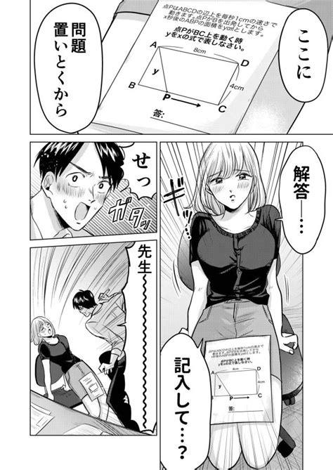 巨乳娘とシまくり［話］（完結） | 漫画無料試し読みならブッコミ！