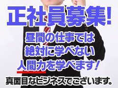 徳島の風俗男性求人・バイト【メンズバニラ】