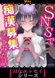 エロ漫画】気弱な男子に電車で逆痴漢を仕掛ける痴女JK…彼女は戸惑う彼にお構い無しでフェラや手コキをした挙げ句、生ハメセックスまでもしてしまう！