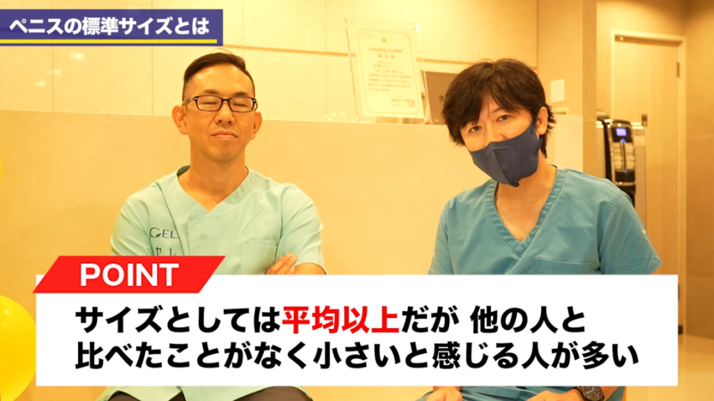 日本人男性の陰茎サイズは世界平均より｢2cm｣長い…性欲旺盛な日本人がセックスレスに陥りやすい根本原因 7割近くが女性とのセックスに自信がない |  PRESIDENT