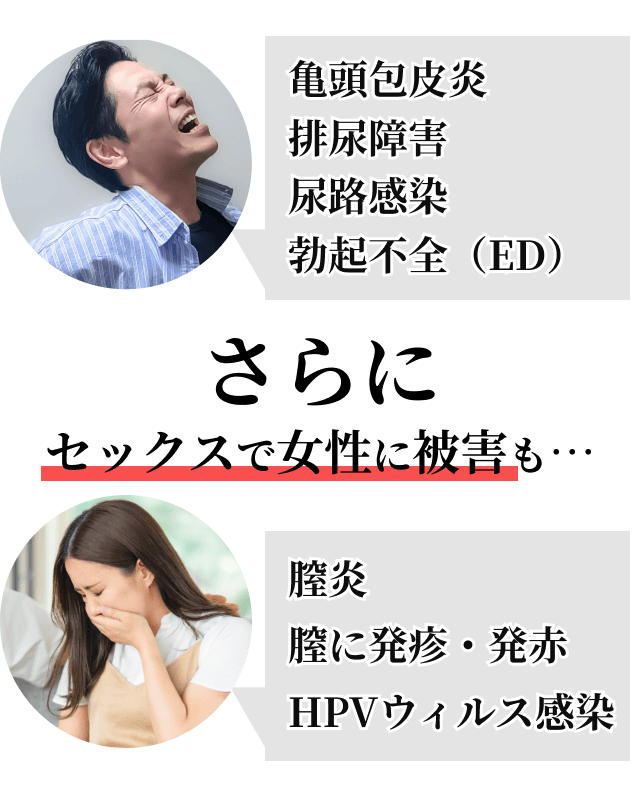 泌尿器科の専門医が解説】ペニス増大手術に関して知っておきたい８つの知識