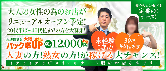 渋川の風俗求人【バニラ】で高収入バイト