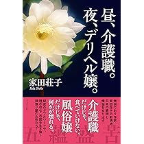 風俗嬢から昼職へ転職するには？人気の職種やセカンドキャリアまとめ | 夜職からの昼職転職・昼職求人なら昼ドリ