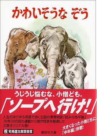 ソープへ行け!」 北方謙三による伝説の青春人生相談『試みの地平線』傑作集