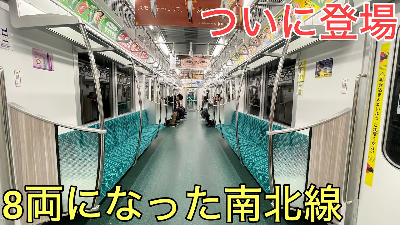 東京メトロの車両は今後、相鉄線に入線する可能性があるのか？【副都心線10000系・南北線9000系】 | 相模レールサイト