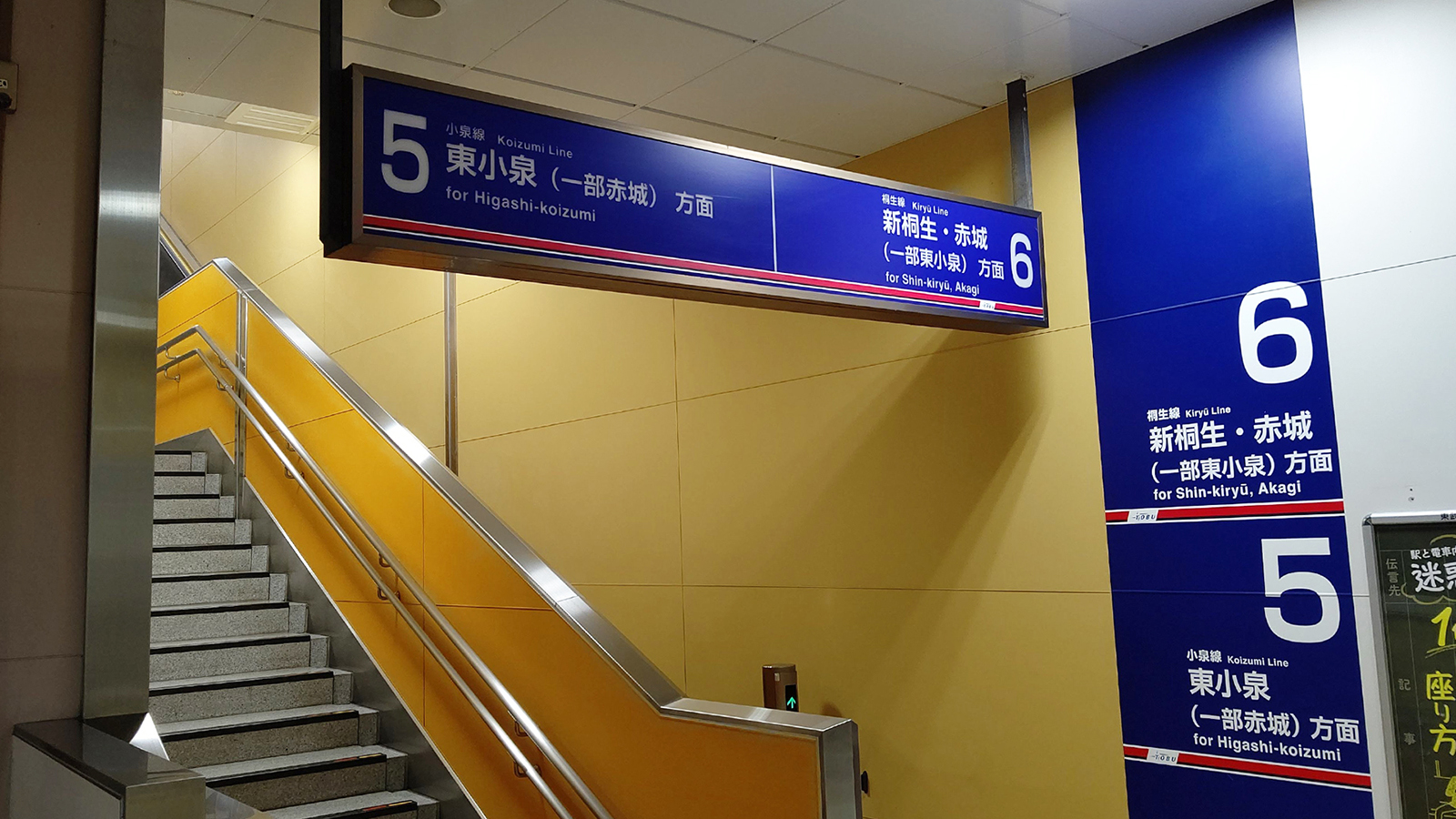 【線路切替完了！西小泉駅 2番線使用不可に！】東武小泉線 西小泉駅付近 線路切替工事完了！休泊川