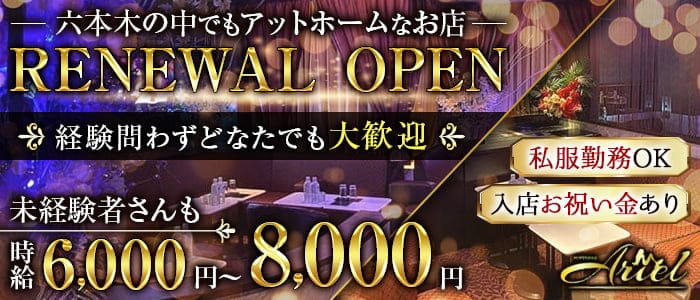 元武家屋敷！？オフィス街として学ぶ六本木エリアの歴史