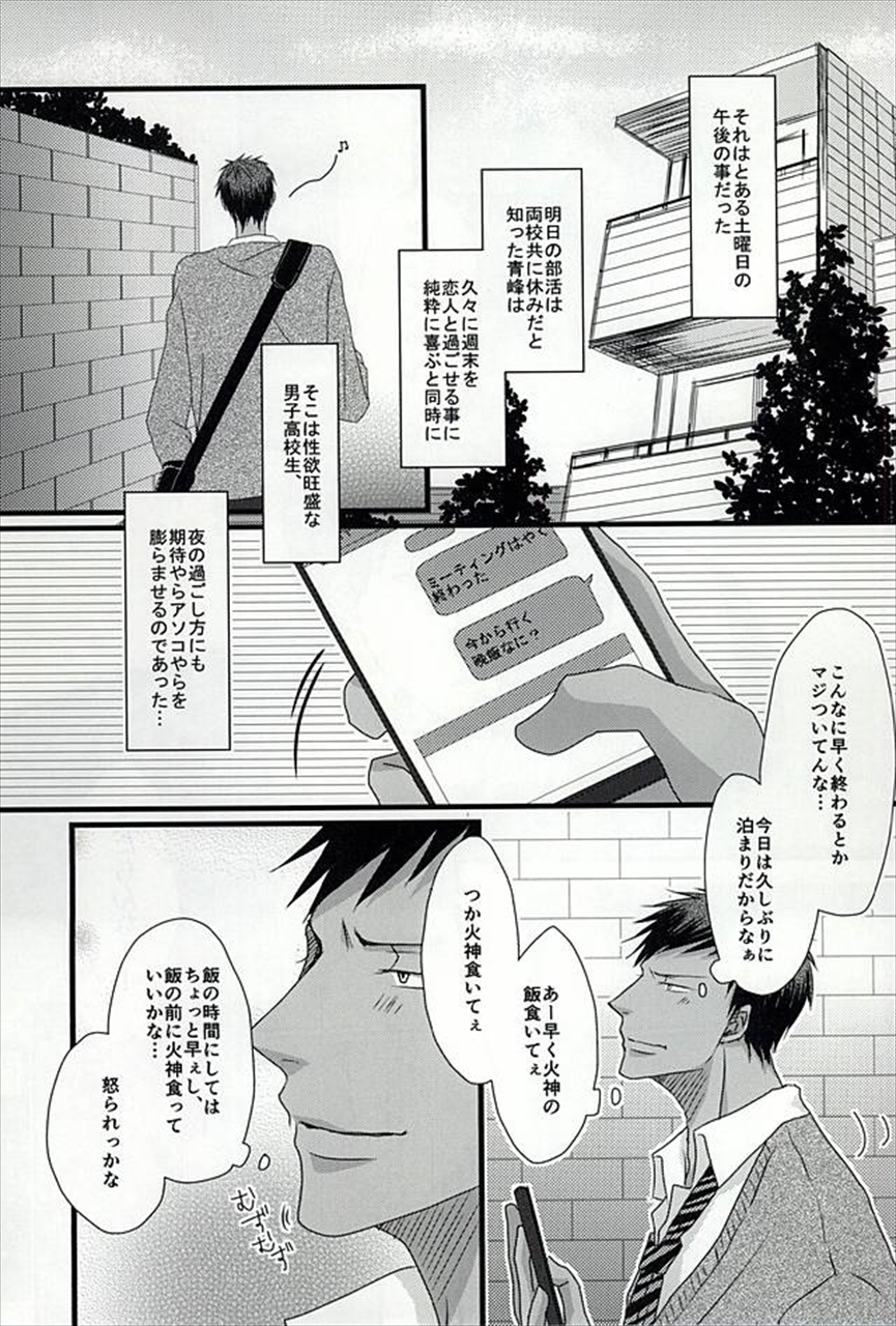 RJ01021973][SM朗読漫画] <朗読漫画>絵里子は浣腸される のダウンロード情報