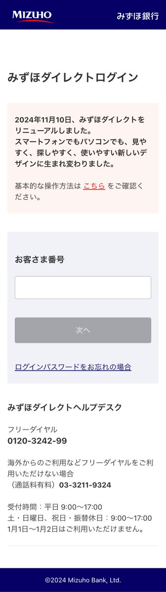 マネーの専門家が教える！スマホで使う「銀行アプリ」きほんのき！