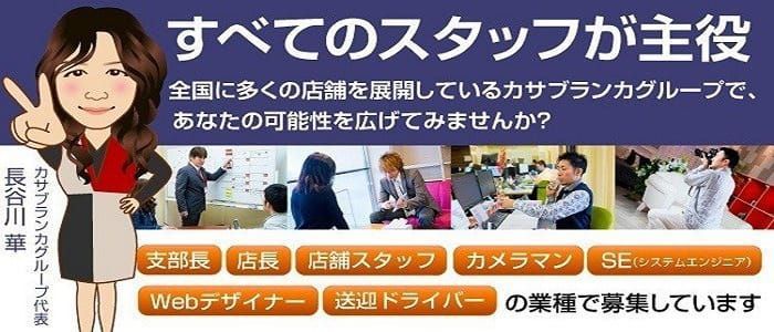 雄琴大手町商事｜雄琴のソープ風俗男性求人【俺の風】