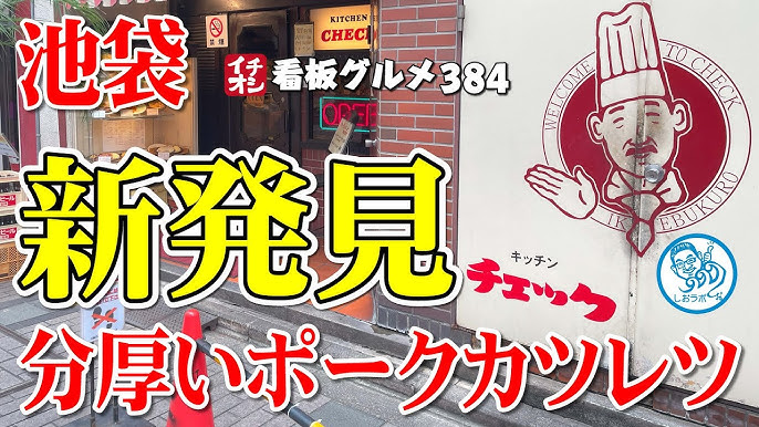 ブリリアタワー池袋West」（次期予定価格紹介）１期１次に間に合わなくても諦めてはいけない！！（キットキャット） | スムラボ