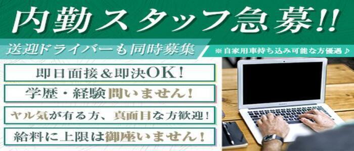 町田｜デリヘルドライバー・風俗送迎求人【メンズバニラ】で高収入バイト