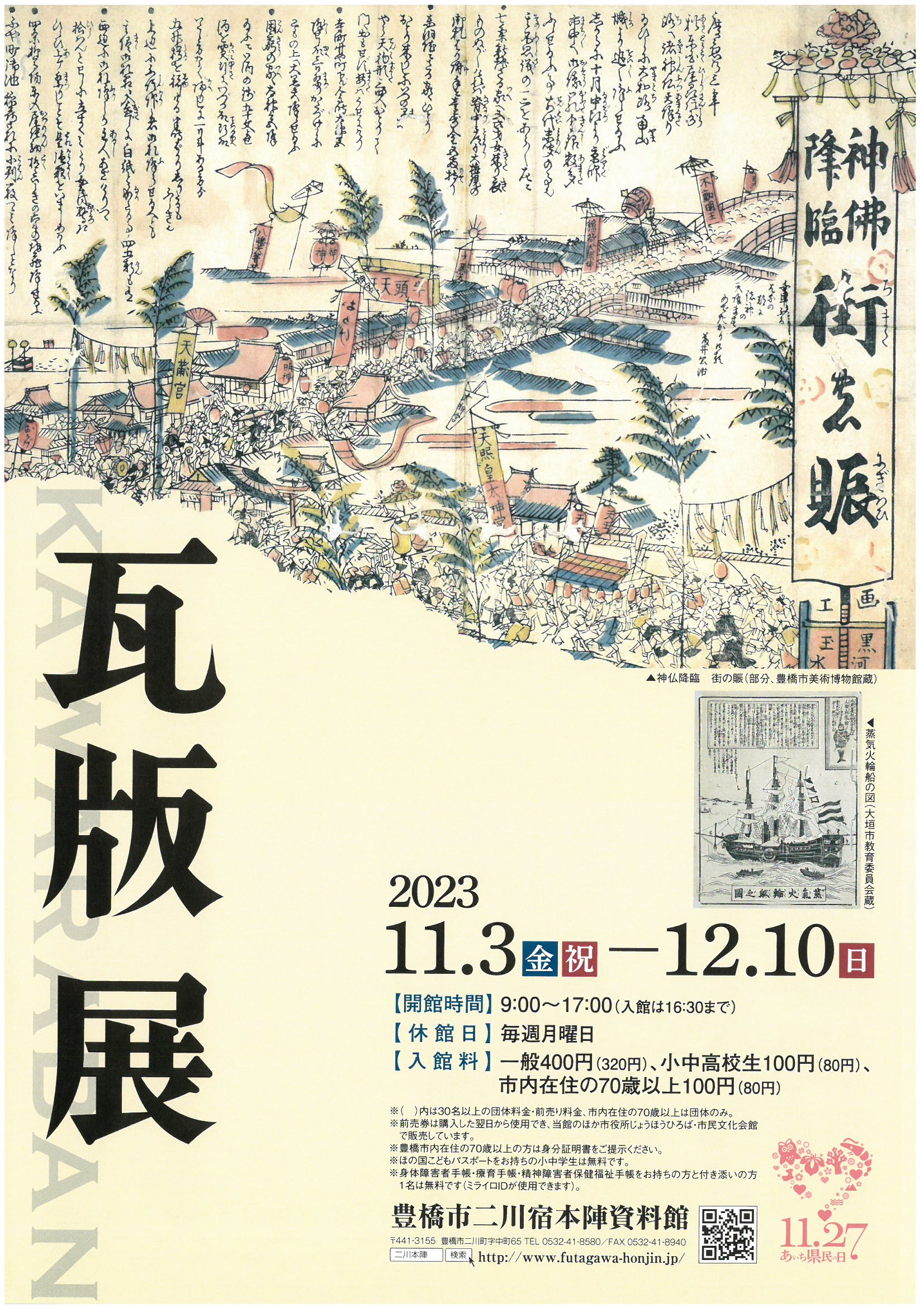 二川駅に近いおすすめホテル・旅館 - 宿泊予約は[一休.com]