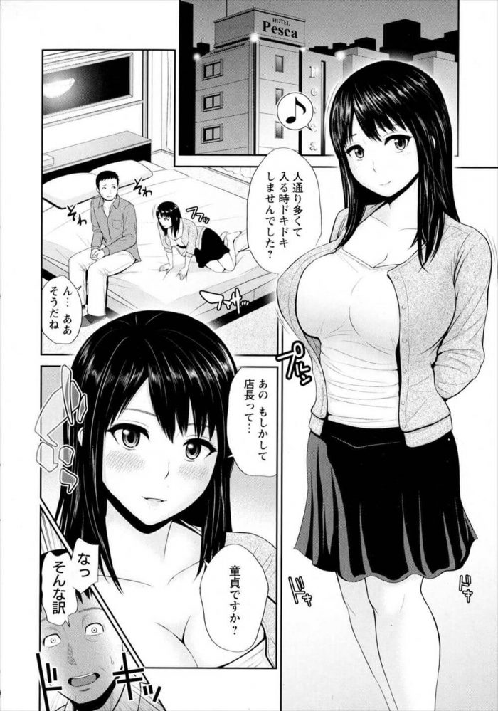 エロ漫画】バイト先の気になる先輩には遠距離の彼女がいるのだが先輩に告白。告白後に連日バイトを休む舞！気になり気付けば舞の住む家へ。ドアを開けると裸の舞が立っていた【佐藤想次】  |