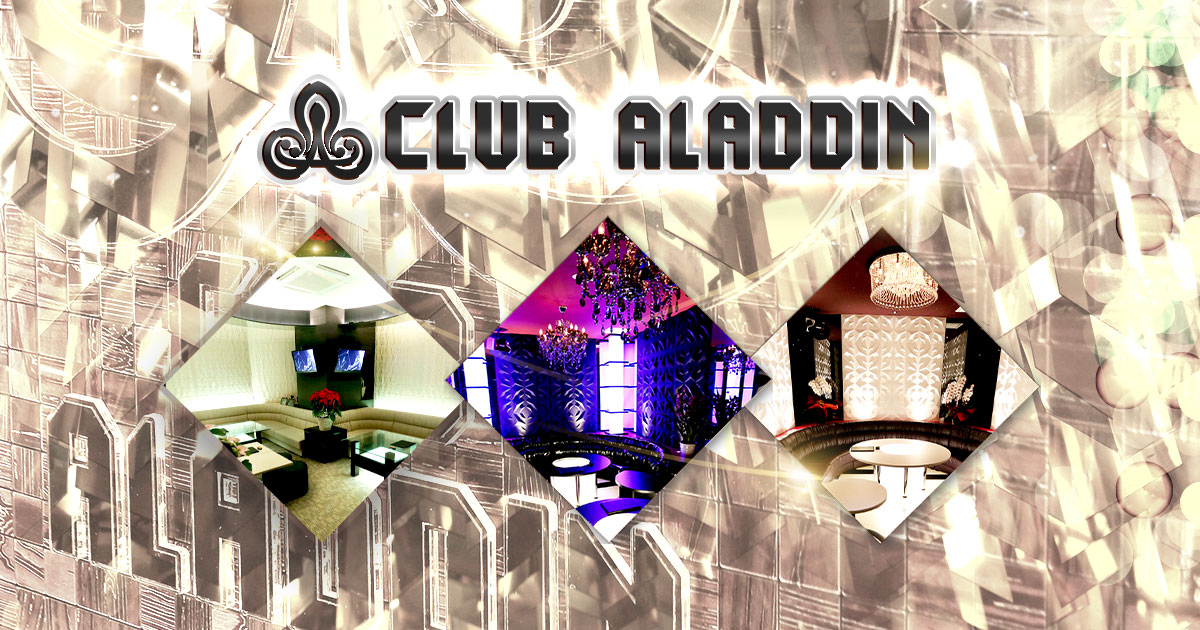 CLUB ALADDIN(アラジン) - 東武宇都宮（宇都宮西口）の求人情報