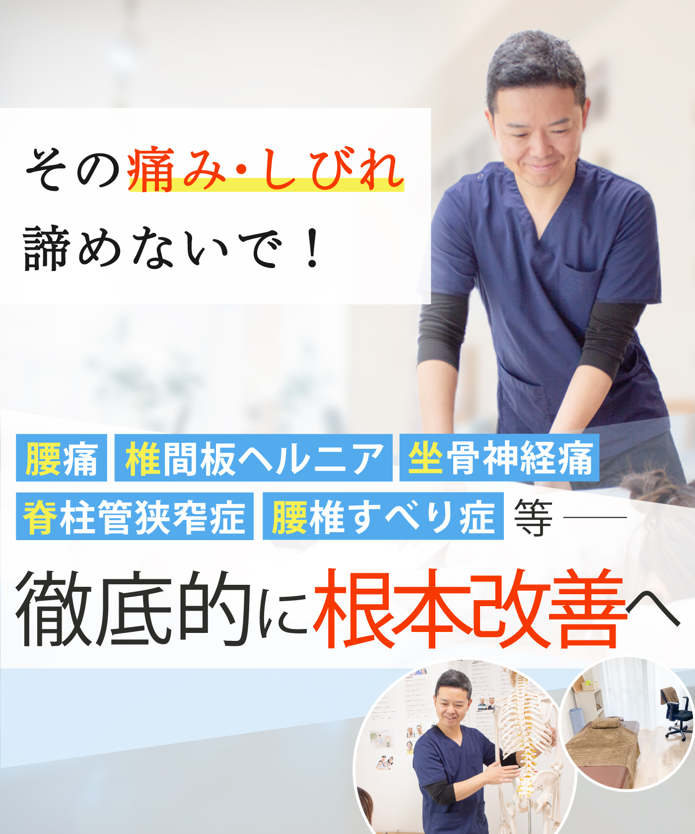 匠 藤沢駅前整体院のアルバイト・バイト求人情報｜【タウンワーク】でバイトやパートのお仕事探し