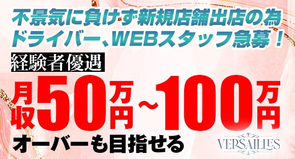 厚木の風俗求人【バニラ】で高収入バイト