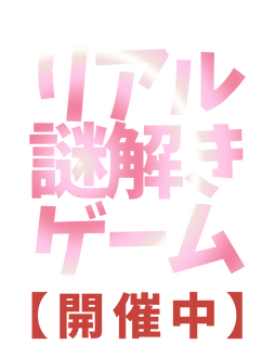 マジックバー タイムマシン×HEARTS（伊勢佐木町・長者町/バー） - 楽天ぐるなび