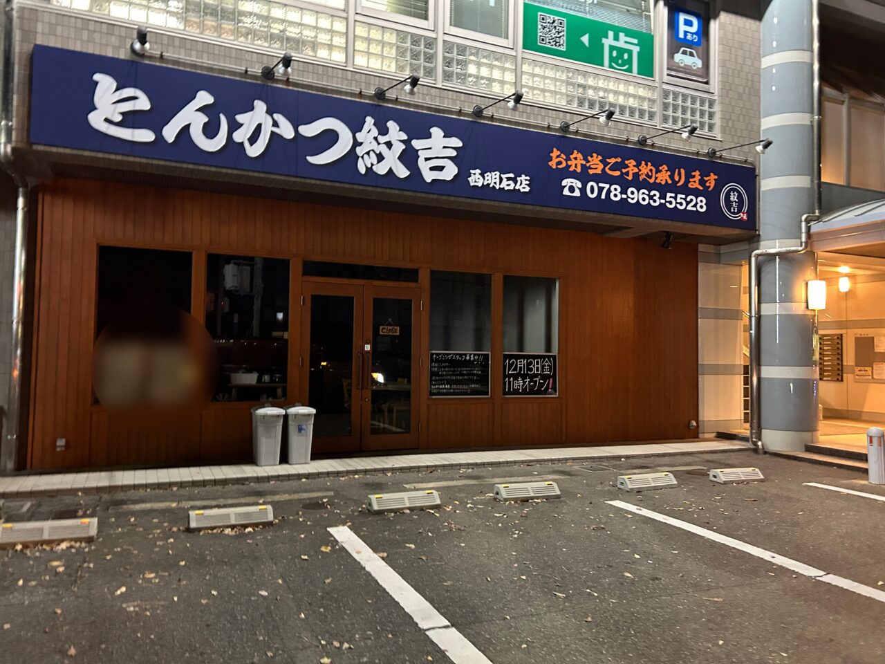 明石市】びっくりしました、国道2号線沿い『ガイアシティ』西明石店が閉店です | 号外NET 明石市