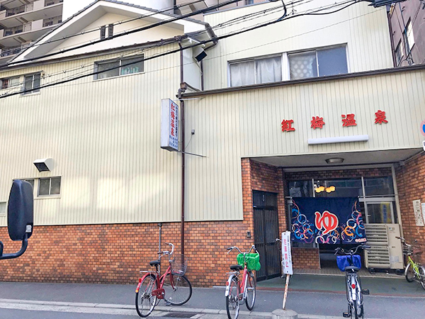 大阪市北区の安い銭湯、スーパー銭湯12店舗一覧 - いいお風呂.com