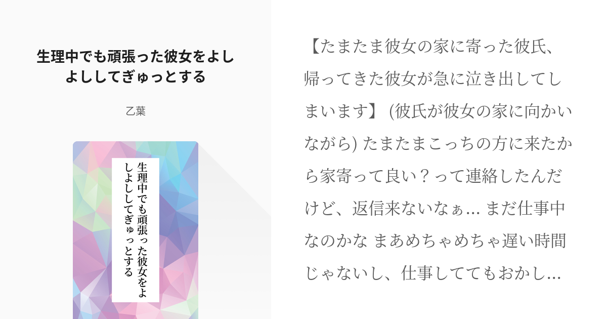 出産すると変わるというけど…結婚後イチャイチャしてる？ しない？ |