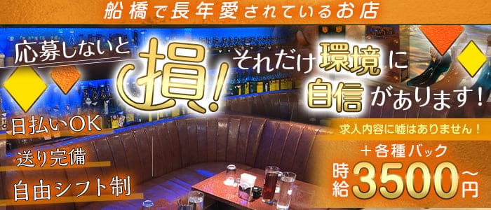 江戸川区キャバクラ・ナイトワーク求人【ポケパラ体入】