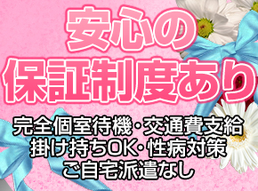 福山｜風俗出稼ぎ高収入求人[出稼ぎバニラ](7ページ目)