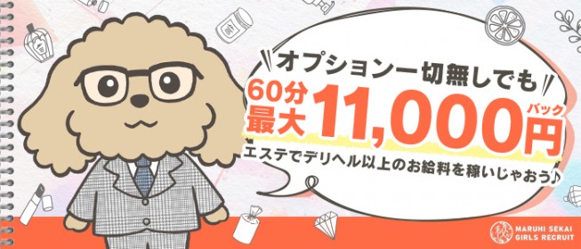 株式会社ホットスタッフ東広島のアルバイト・バイト求人情報｜【タウンワーク】でバイトやパートのお仕事探し