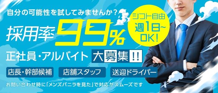 町田・相模原・厚木の男性高収入求人・アルバイト探しは 【ジョブヘブン】