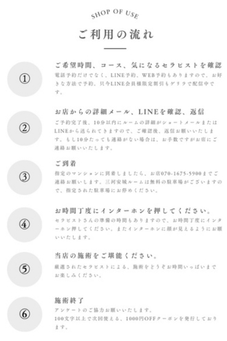 安城｜メンズエステ体入・求人情報【メンエスバニラ】で高収入バイト