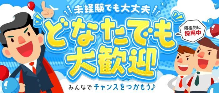 マダムココ（マダムココ）［厚木 店舗型ヘルス］｜風俗求人【バニラ】で高収入バイト