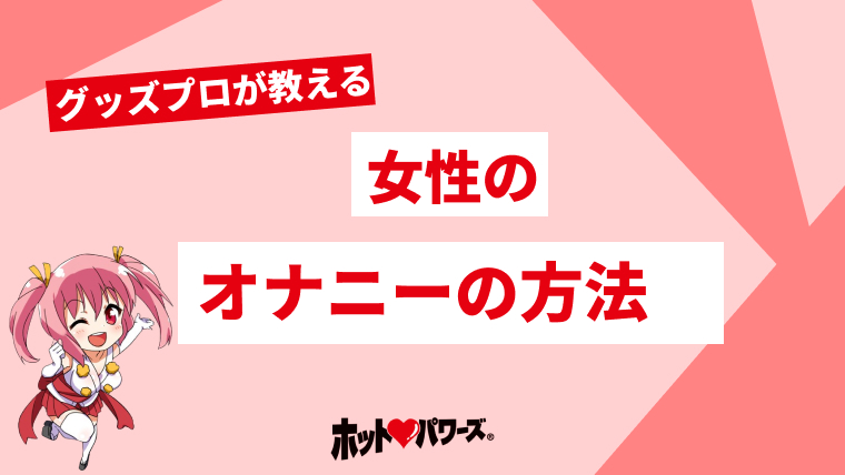 イク”感覚ってどんな感じ？ 20代~30代女性の語るオーガズムの本音 | MORE