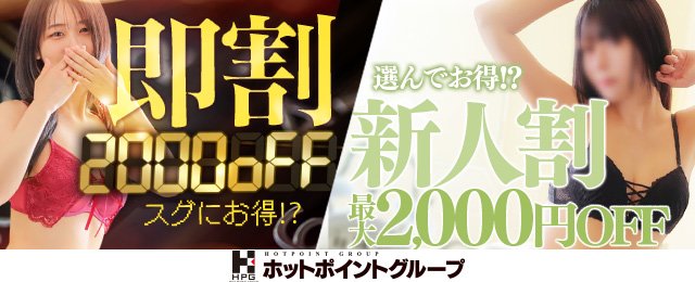 ランキングページ | 京都のデリヘルならギャルズネットワーク京都