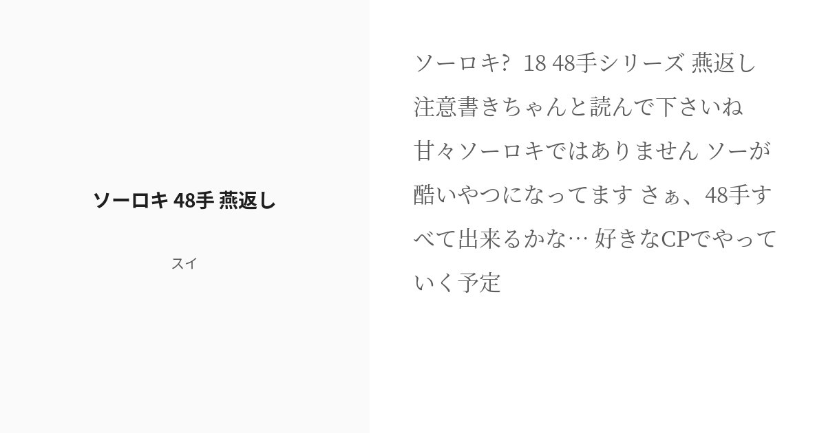 セックス四十八手】前戯系体位でセックスの下準備を♡フェラ・クンニ系の四十八手テク7つ（立ち花菱、岩清水、二つ巴など） | オトナのハウコレ