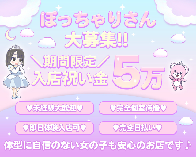 川越｜デリヘルドライバー・風俗送迎求人【メンズバニラ】で高収入バイト