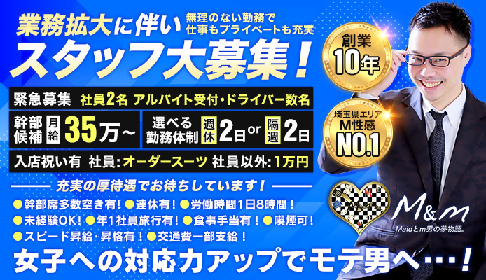 関東の埼玉の男性向け高収入求人・バイト情報｜男ワーク