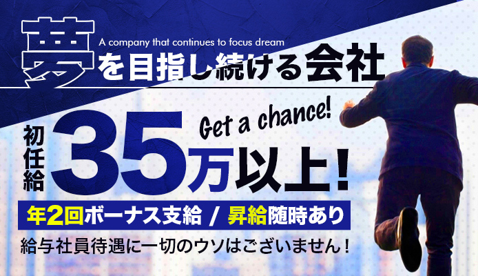 男性求人「ドМなバニーちゃん小倉」の受付スタッフ他を募集｜男ワーク九州版