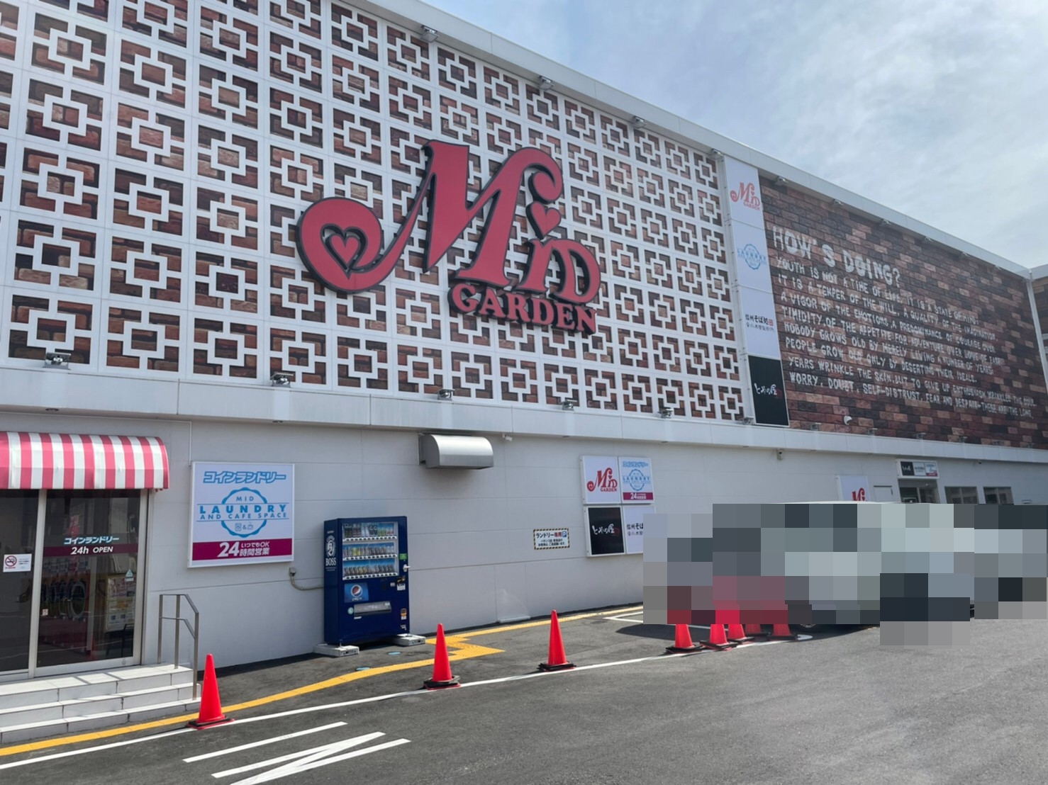 ミッド・ガーデン新発田店（リニューアル等・新潟県）｜ゴーパチ