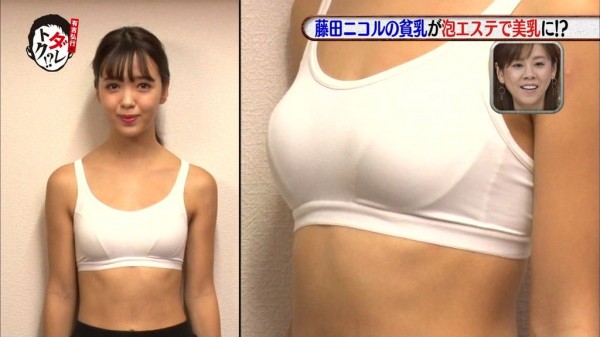 モデル【藤田ニコル】サン、ポロリ！ブラトップが浮いて乳首が映ってしまう！？ : 今日のパトロール日誌