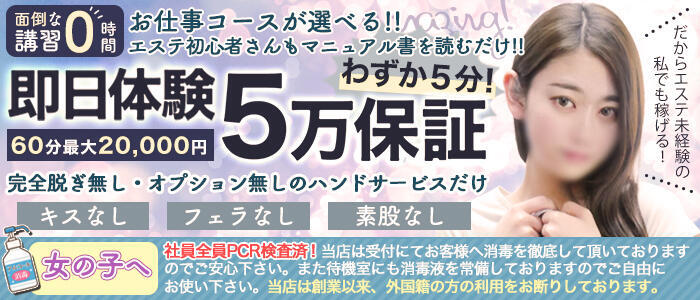 練馬の風俗求人【バニラ】で高収入バイト